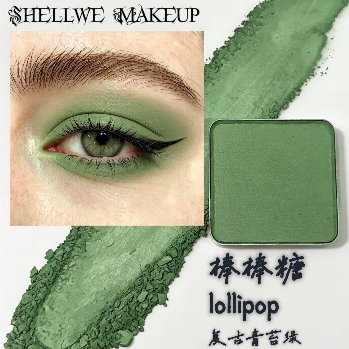NEW! Single Pressed Eyeshadow