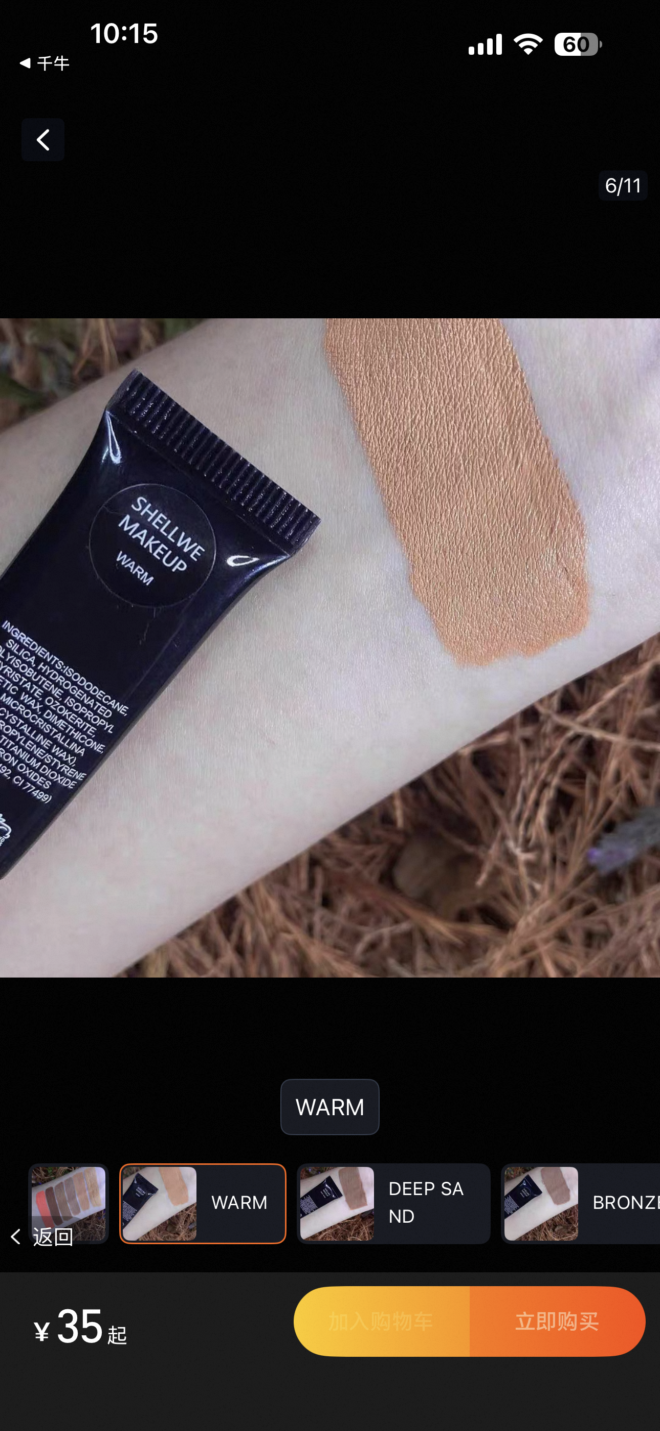 Freebie concealer