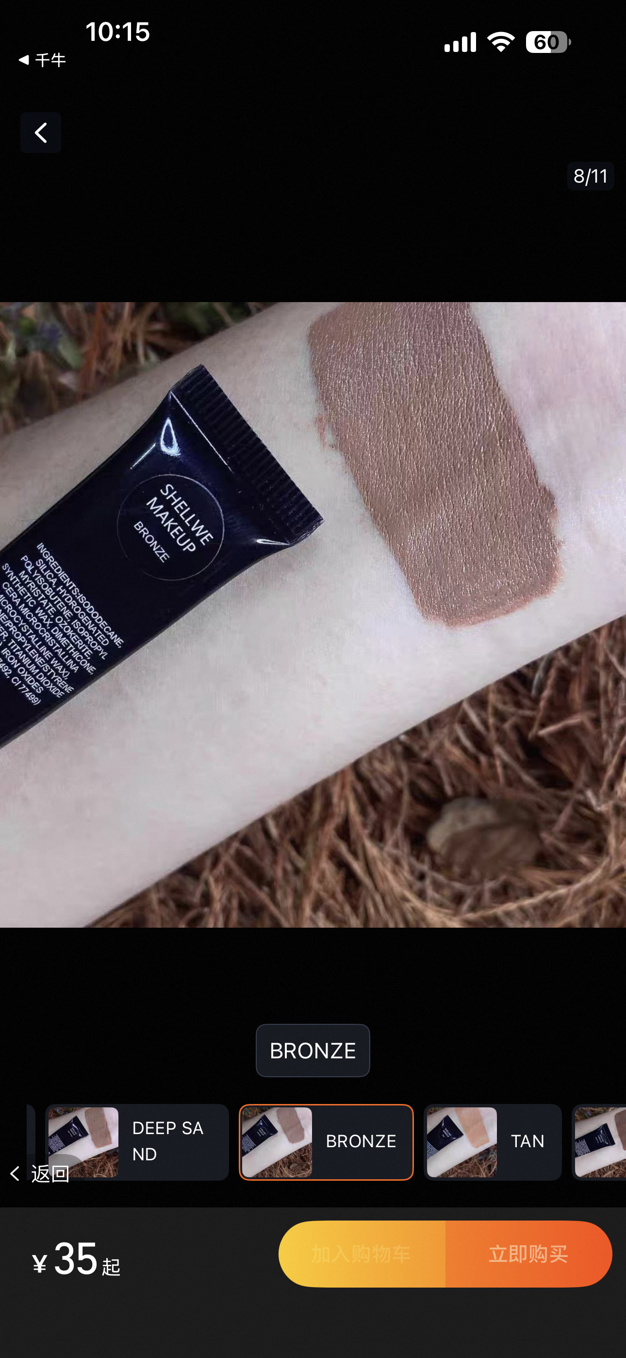 Freebie concealer